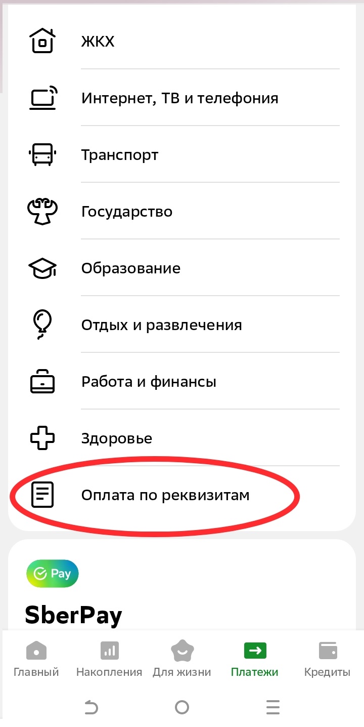 Инструкция шаг 1