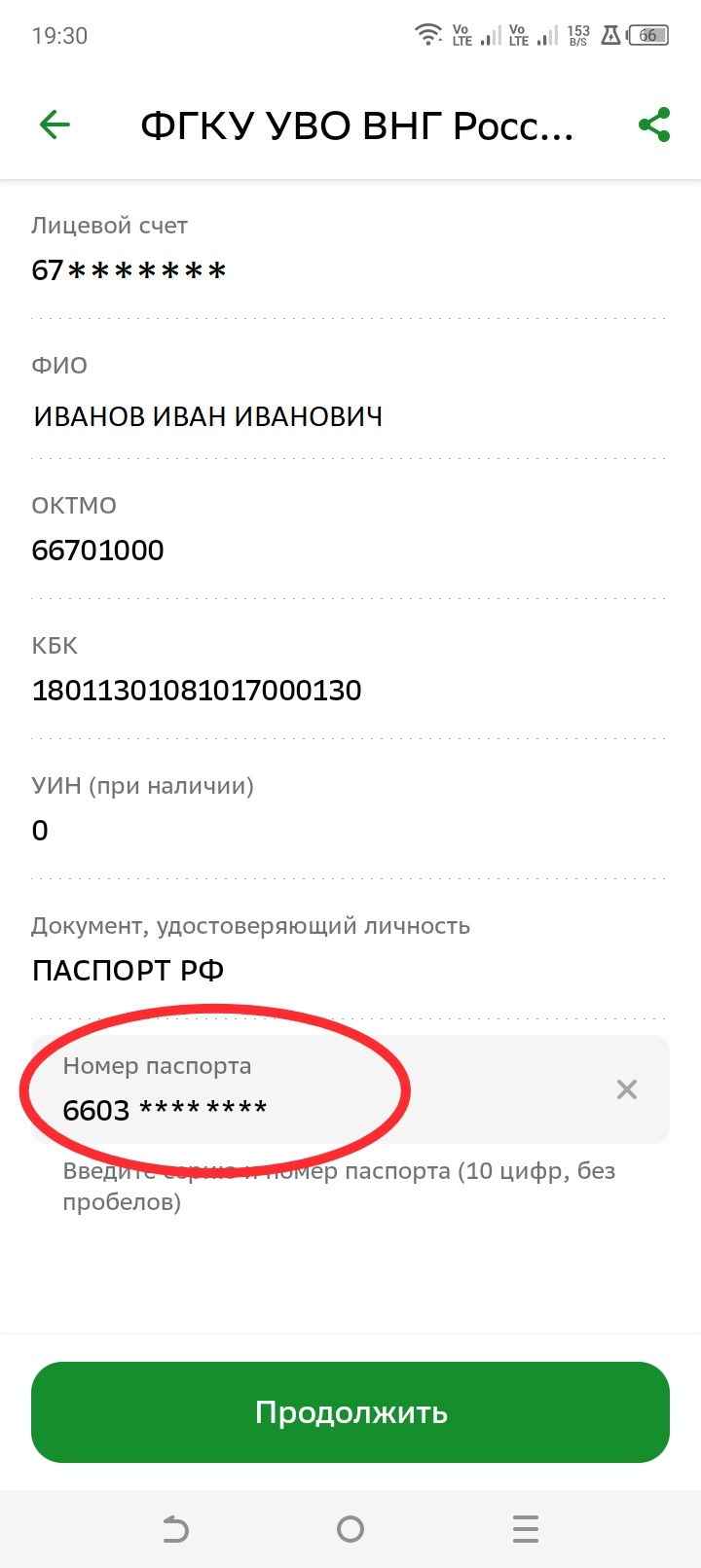 Инструкция шаг 3