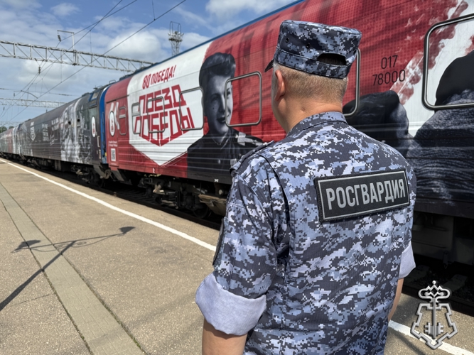 Сотрудники вневедомственной охраны Смоленской области  посетили передвижной интерактивный музей «Поезд Победы»