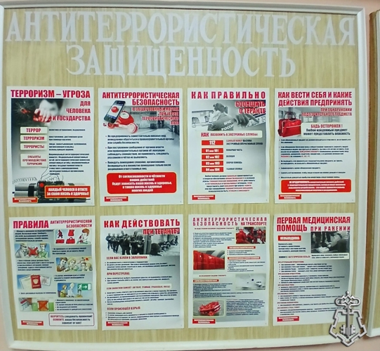 Сотрудники вневедомственной охраны провели занятие по антитеррористической безопасности в Дорогобужском Доме детского творчества