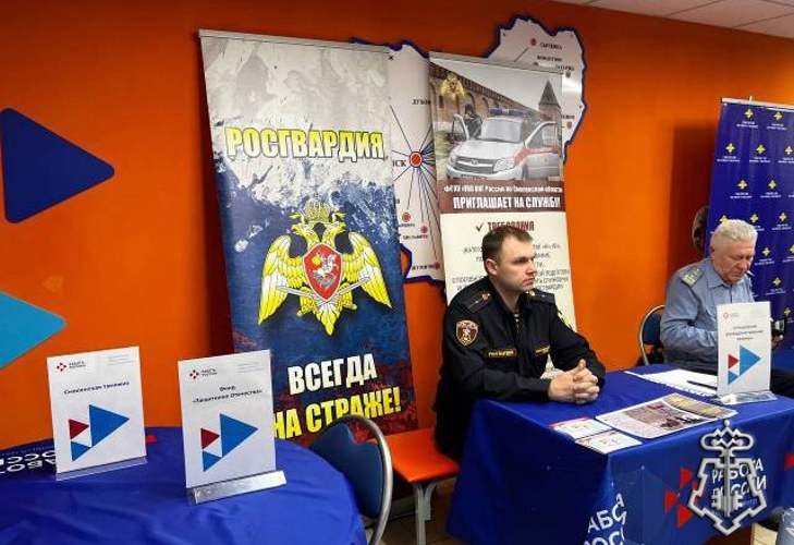 В СМОЛЕНСКЕ ПРОШЛА ЯРМАРКА ВАКАНСИЙ С УЧАСТИЕМ РОСГВАРДИИ