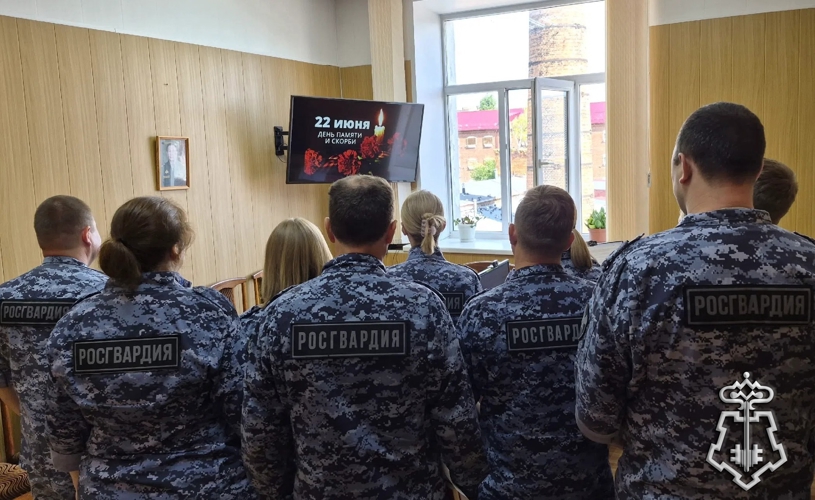 СОТРУДНИКИ ВНЕВЕДОМСТВЕННОЙ ОХРАНЫ ПРОВЕЛИ РИТУАЛ ПАМЯТИ В РАМКАХ "ДНЯ ПАМЯТИ И СКОРБИ"